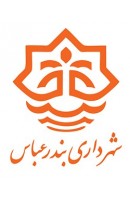 شهرداری یندر عباس